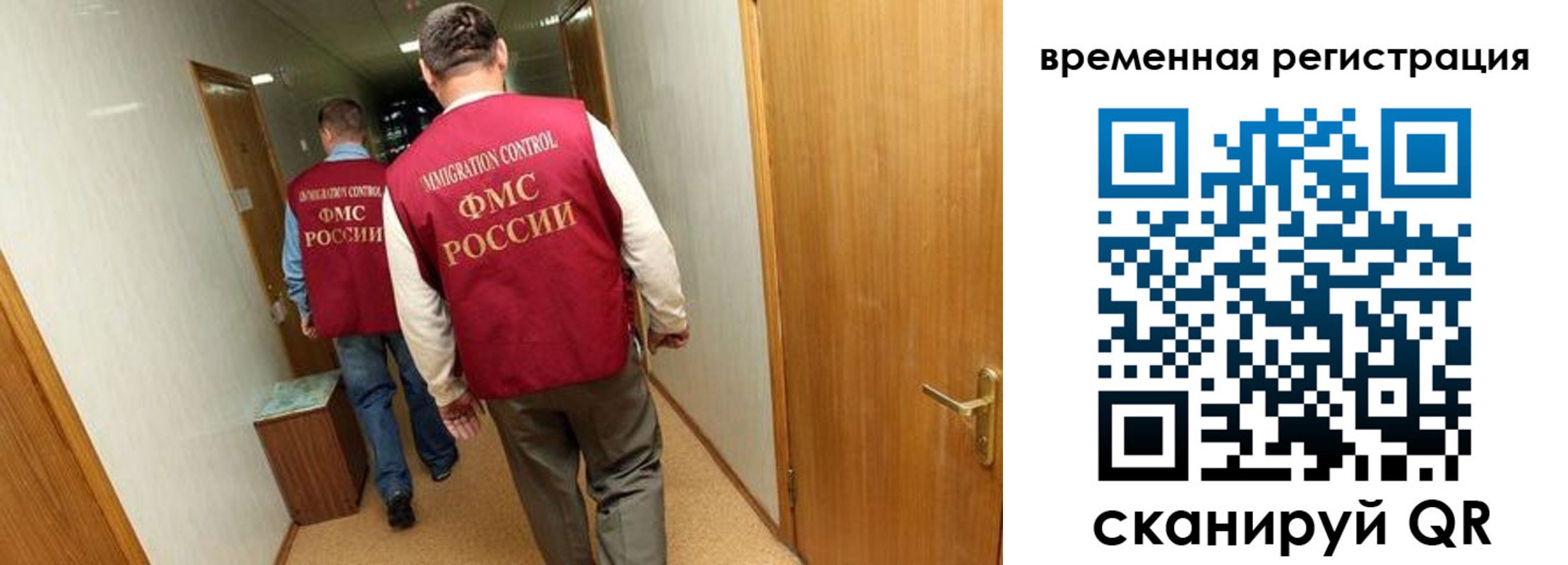 временная регистрация поиск в Биробиджане