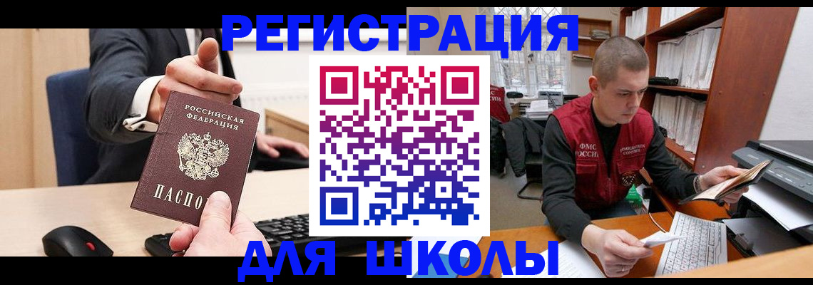 найти адрес прописки в Биробиджане